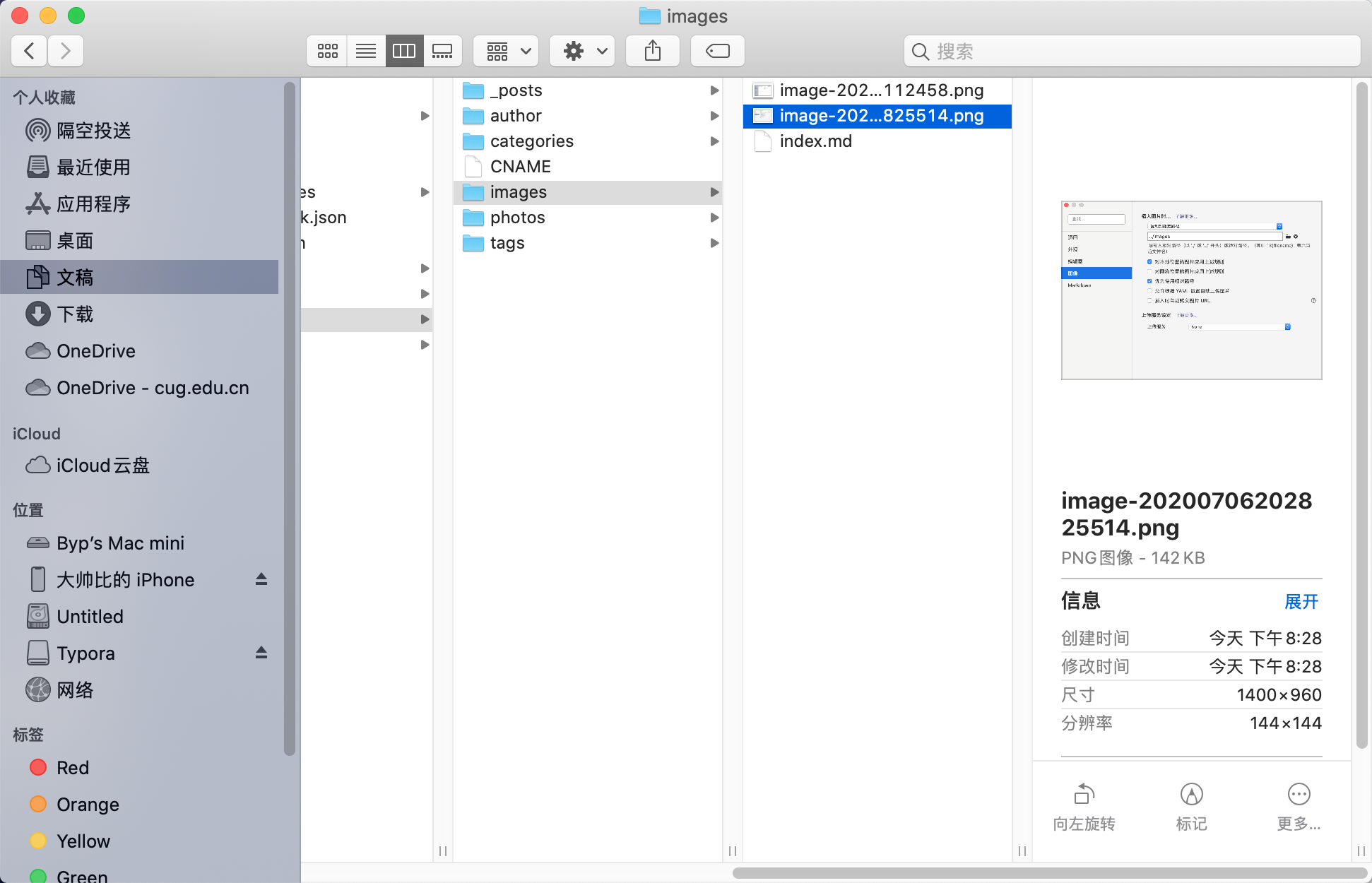 image-20200706203250687